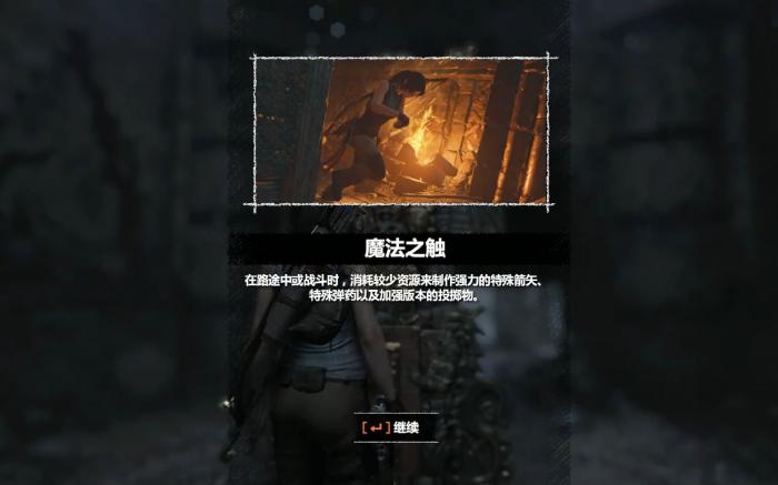 古墓丽影暗影技能怎么加点2