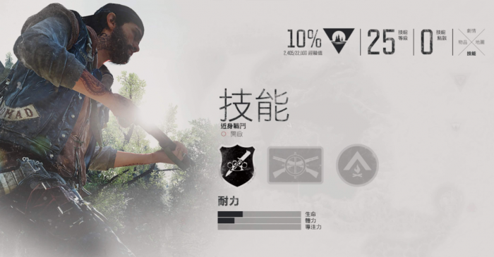 往日不再怎么制作物品3