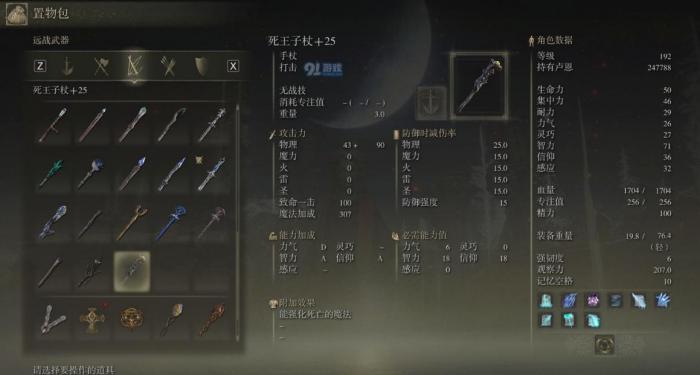 艾尔登法环剑士攻略是什么1