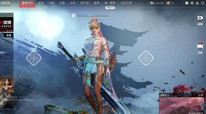 永劫无间左边按键提示怎么关1