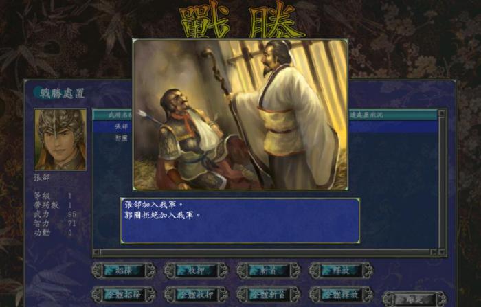 三国群英传7哪个剧本有徐庶2