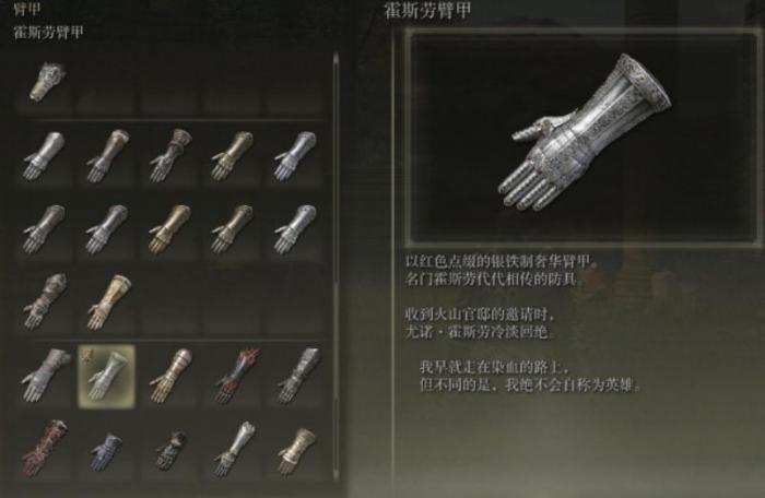 艾尔登法环观星者帽子怎么放下来1