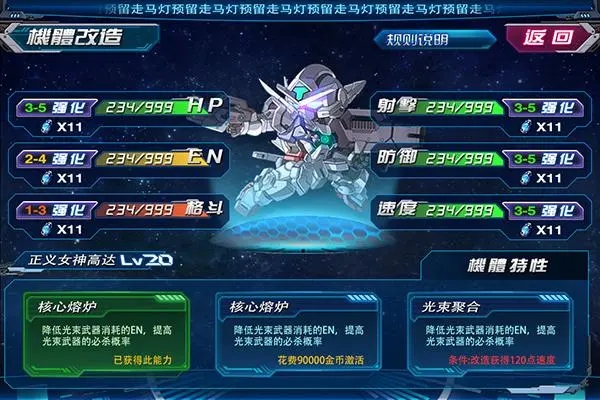 高达进化角色技能怎么用3