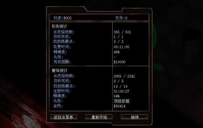 孤胆枪手1如何设置移动按键2