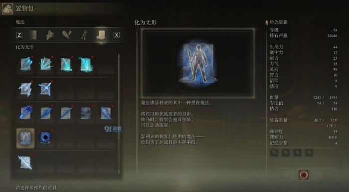 艾尔登法环剧情解析深度是什么_艾尔登法环演示