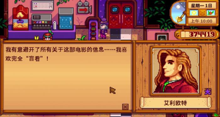 星露谷物语海丽怎么提高好感度1