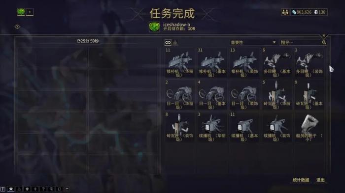 星际战甲小鸭子声望奖励怎么领1