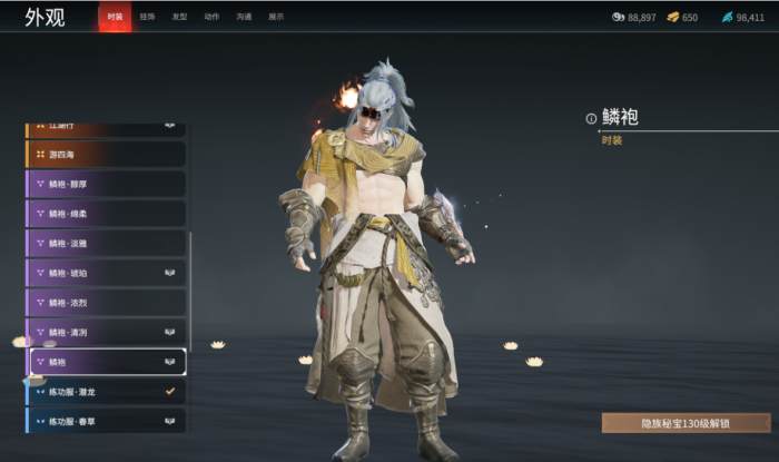 永劫无间季沧海怎么颠勺2