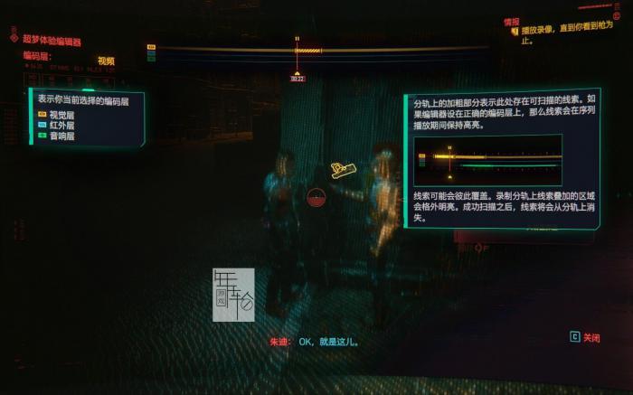 赛博朋克2077怎么使用超梦3