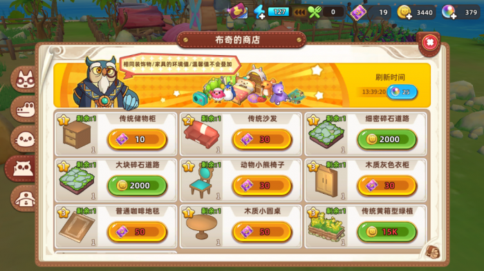 恐龙岛怎么恢复体力2