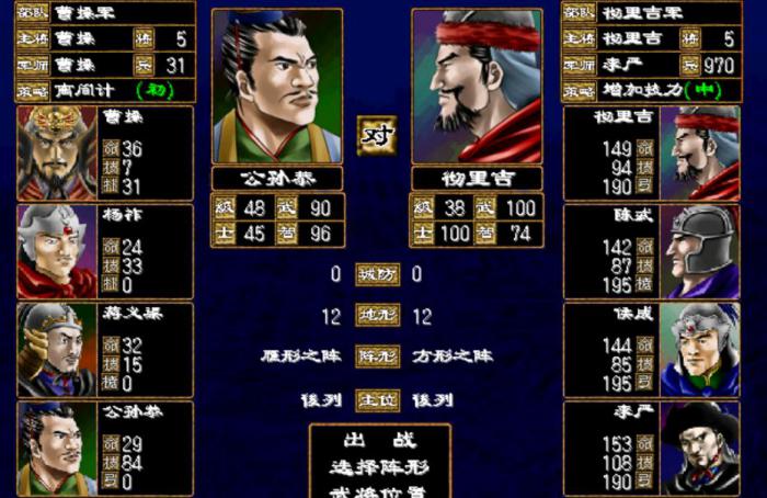 三国群英传2官职技能怎么升级2