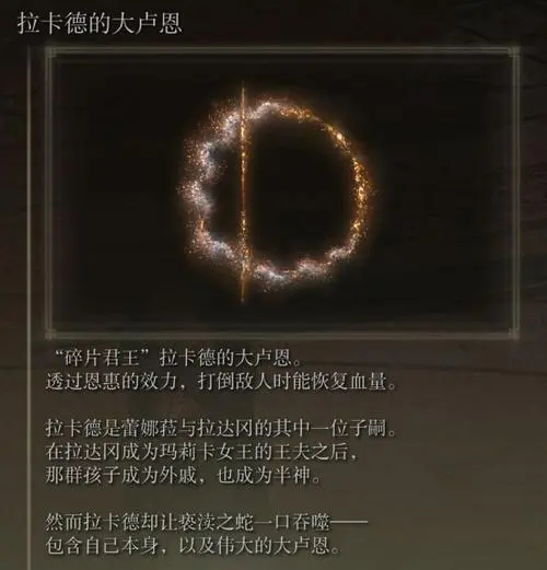 艾尔登法环卢恩弯弧在哪里买1