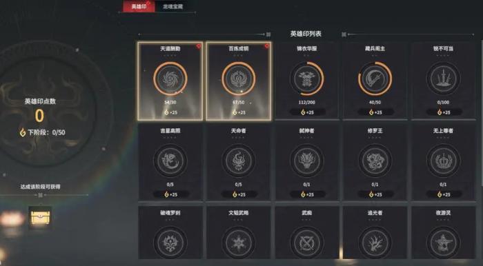 永劫无间成就点有什么用3