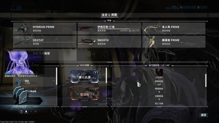 星际战甲怎么增加槽位3