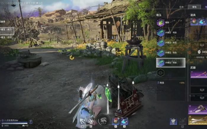 永劫无间房顶壁击怎么放1