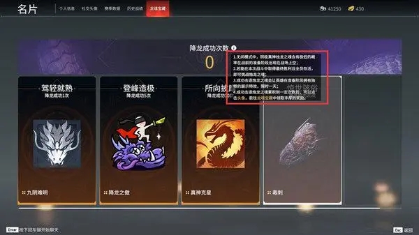 永劫无间护城总兵成就怎么获得3