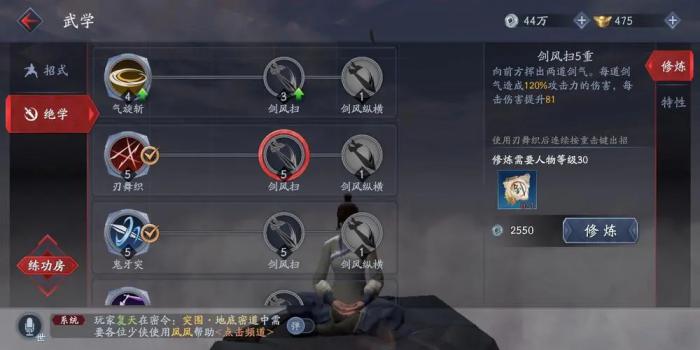 流星蝴蝶剑剑风技能是什么_流星蝴蝶剑剑的出招表