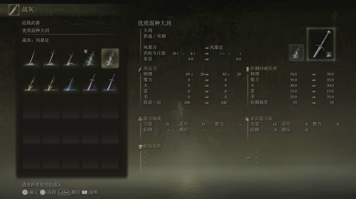 艾尔登法环怎么打开地面提示2