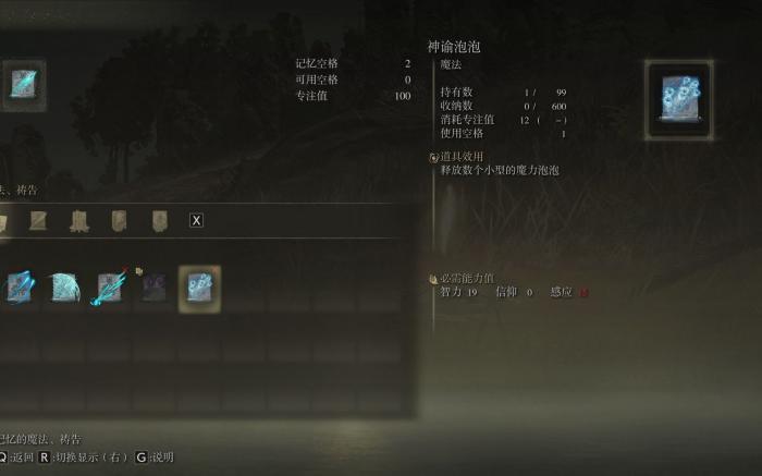 艾尔登法环怎么打开地面提示3