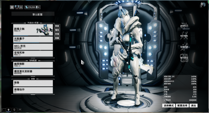 星际战甲战甲回蓝要什么3