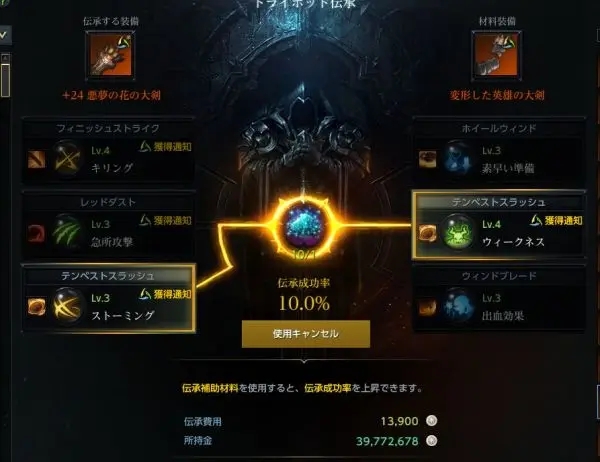 失落的方舟武器品质怎么洗2