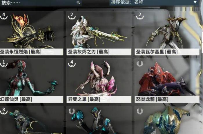 星际战甲地球祭坛在哪个地图3