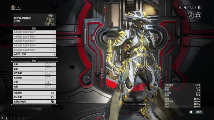 星际战甲萌新推荐战甲有哪些_星际战甲萌新战甲推荐