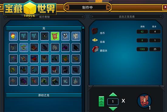 宝藏世界宇宙宝石怎么装1