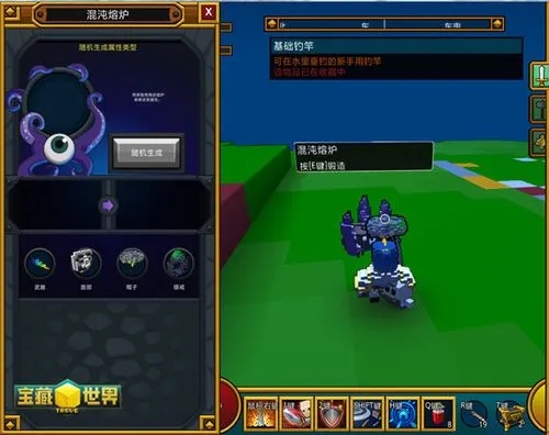 宝藏世界宇宙宝石怎么装2