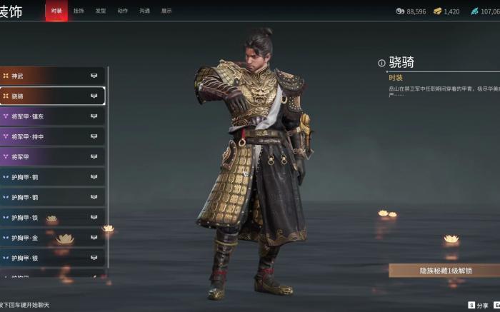 永劫无间新英雄怎么获得3