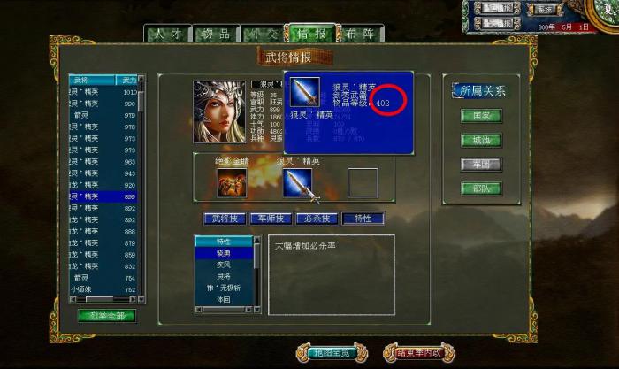 三国群英传7烽火连城怎么玩3