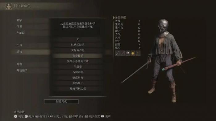 艾尔登法环玩法是什么2