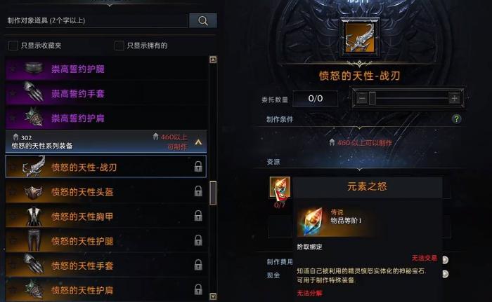 失落的方舟460装等怎么提升3