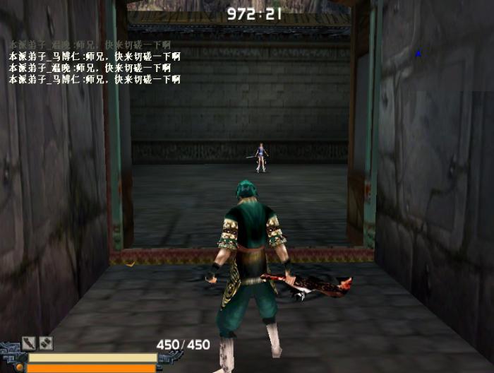 流星蝴蝶剑京华城怎么过关1