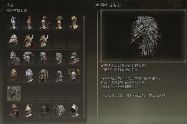 艾尔登法环流浪骑士武器在哪选1