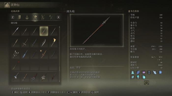 艾尔登法环流浪骑士武器在哪选2