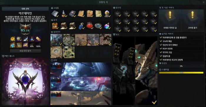 失落的方舟冒险之书怎么过1