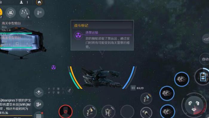 第二银河怎么切换角色2