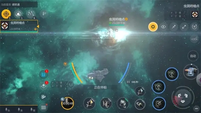 第二银河怎么切换角色3