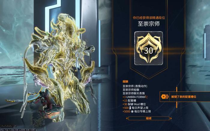 星际战甲怎么快速升段1