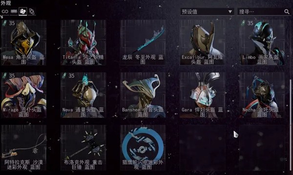 星际战甲怎么快速刷核桃2