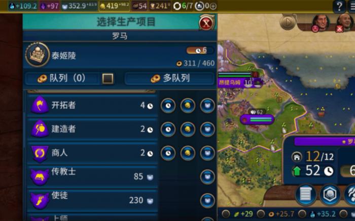 文明6国王难度怎么过3