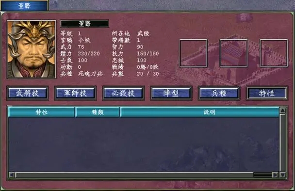 三国群英传7什么道具最厉害3