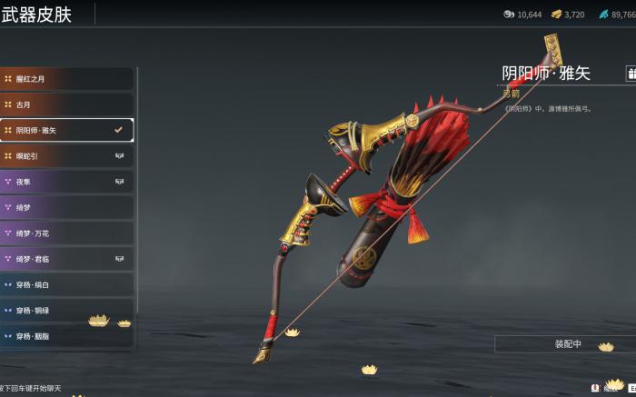 永劫无间弓箭怎么玩1