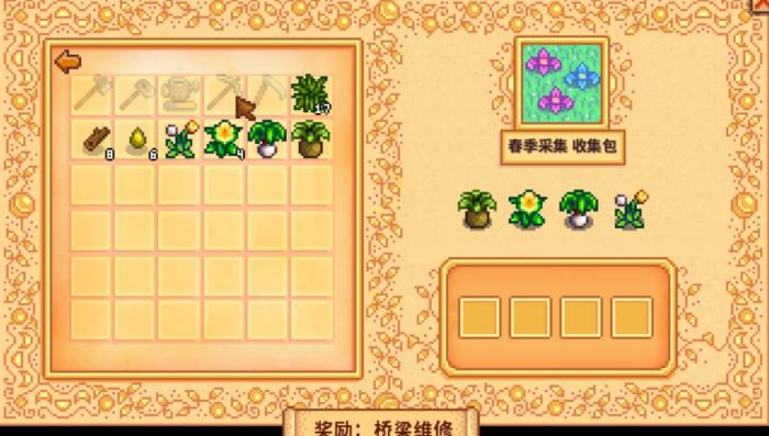 星露谷物语怎么解锁图纸3