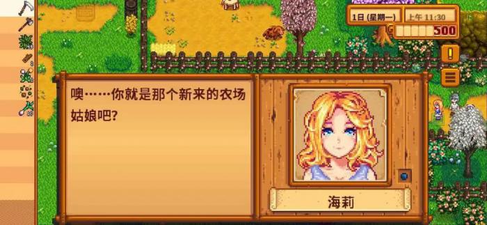 星露谷物语有哪些隐藏场景2