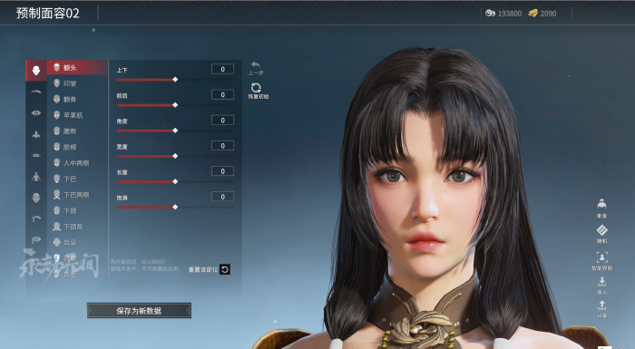 永劫无间怎么区分女玩家1