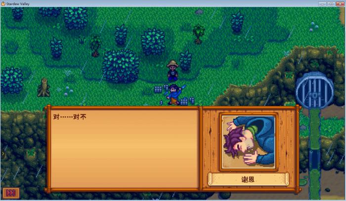 星露谷物语凯尔事件选什么_星露谷物语官方正版