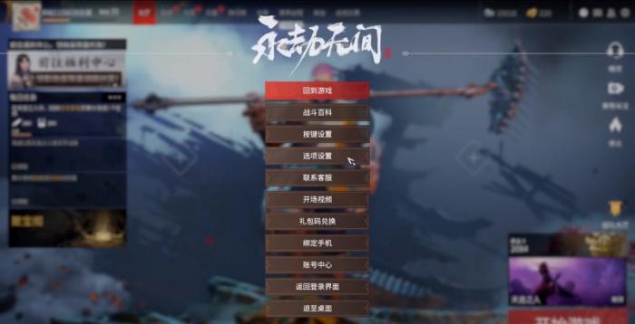 永劫无间一启动游戏就崩溃怎么办_永劫无间一进游戏就掉线