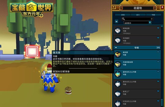 宝藏世界战斗等级怎么提升3